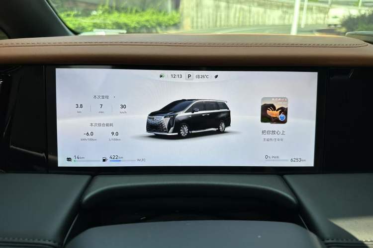Used GAC Trumpchi Xiangwang M8 2025 Kunkun Series Ultra First-Class Cabin Instrument Cluster