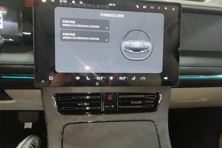 Used GAC Trumpchi Xiangwang M8 2025 Kunkun Series Ultra First-Class Cabin Audio And AC Panel