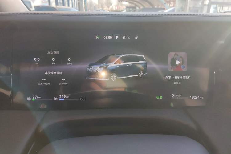 Used GAC Trumpchi Xiangwang M8 2025 Kunkun Series Ultra First-Class Cabin Instrument Cluster