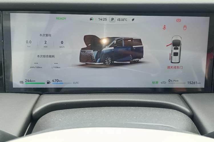 Used GAC Trumpchi Xiangwang M8 2025 Kunkun Series Ultra First-Class Cabin Instrument Cluster