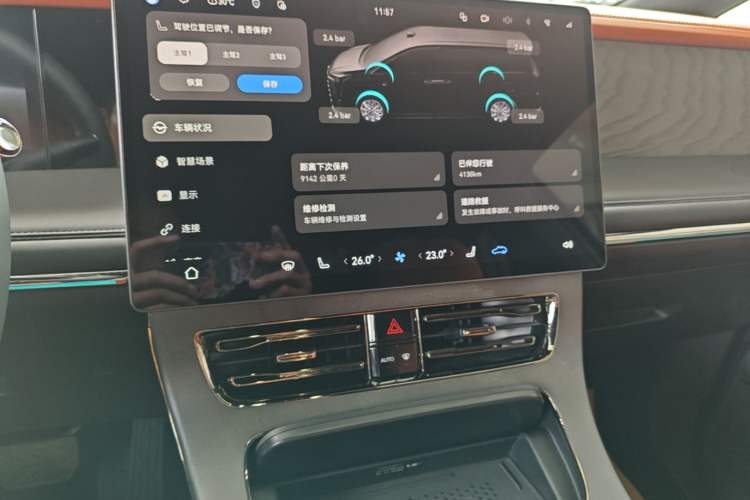 Used GAC Trumpchi Xiangwang M8 2025 Kunkun Series Ultra First-Class Cabin Audio And AC Panel