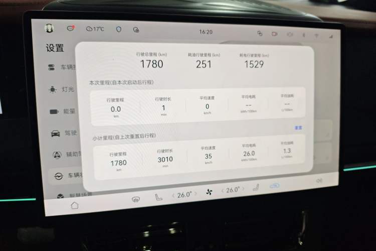Used GAC Trumpchi Xiangwang M8 2025 Kunkun Series Ultra First-Class Cabin Audio And AC Panel