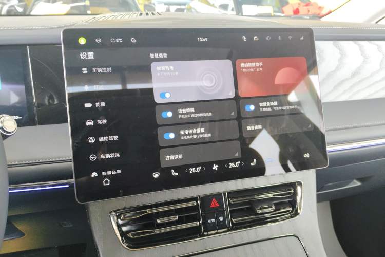 Used GAC Trumpchi Xiangwang M8 2025 Kunkun Series Ultra First-Class Cabin Audio And AC Panel