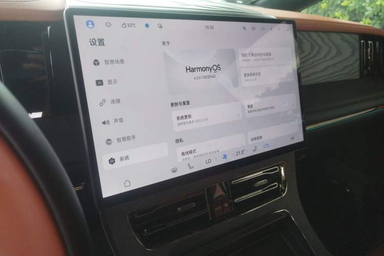 Used GAC Trumpchi Xiangwang M8 2025 Kunkun Series Ultra First-Class Cabin Audio And AC Panel
