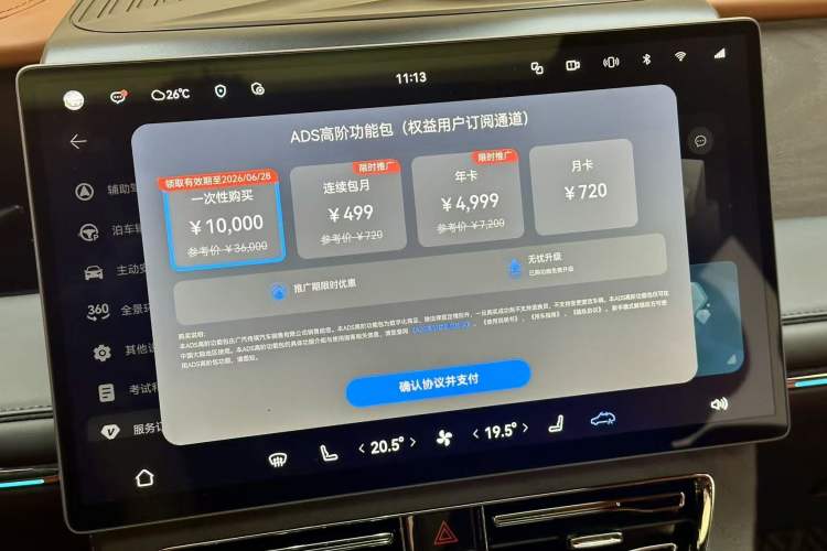 Used GAC Trumpchi Xiangwang M8 2025 Kunkun Series Ultra First-Class Cabin Interior 13