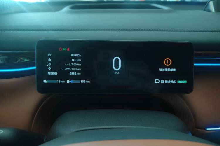 Used GAC Trumpchi Xiangwang S7 2025 205 km Max LiDAR Version Instrument Cluster
