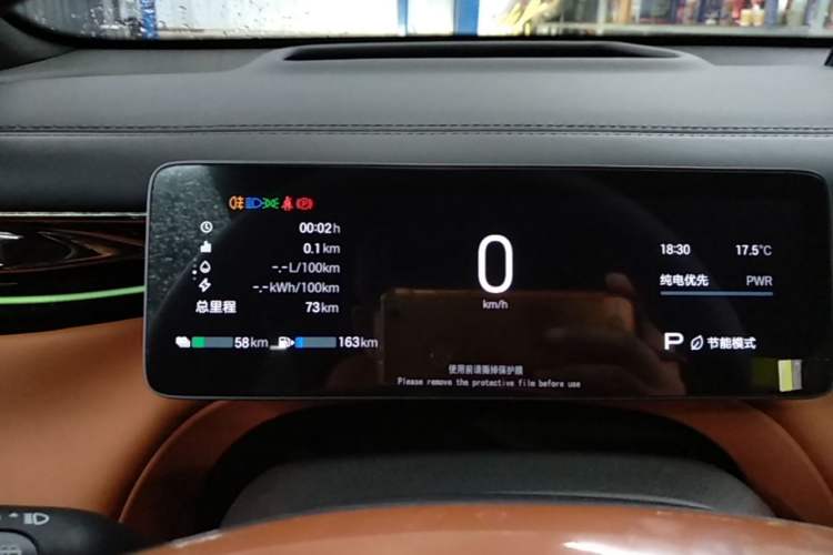 Used GAC Trumpchi Xiangwang S7 2025 205 km Max Version Instrument Cluster