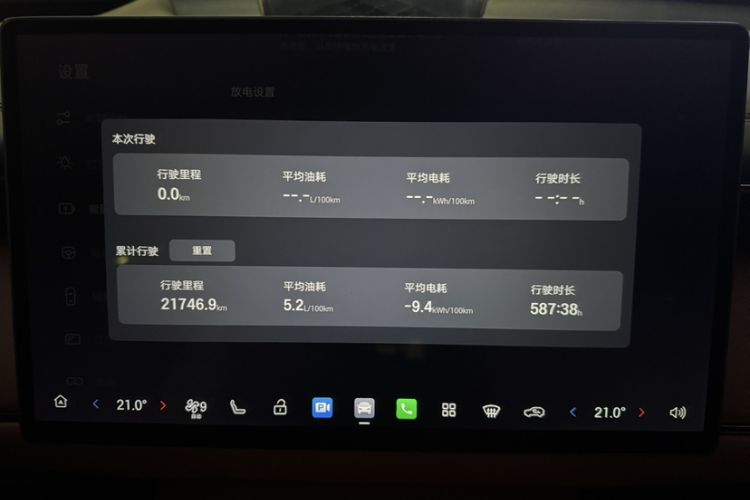 Used GAC Trumpchi Xiangwang S7 2025 180km Ultra All-Wheel Drive LiDAR Edition Odometer Close Up