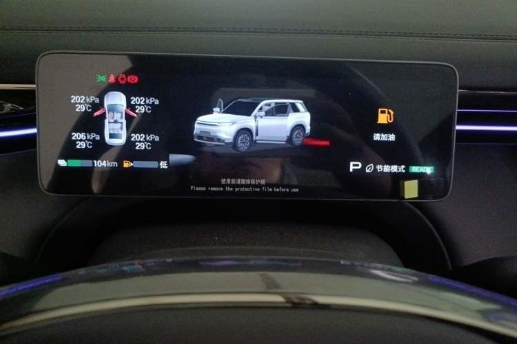 Used GAC Trumpchi Xiangwang S7 2025 Model 205km Pro+ Edition Instrument Cluster