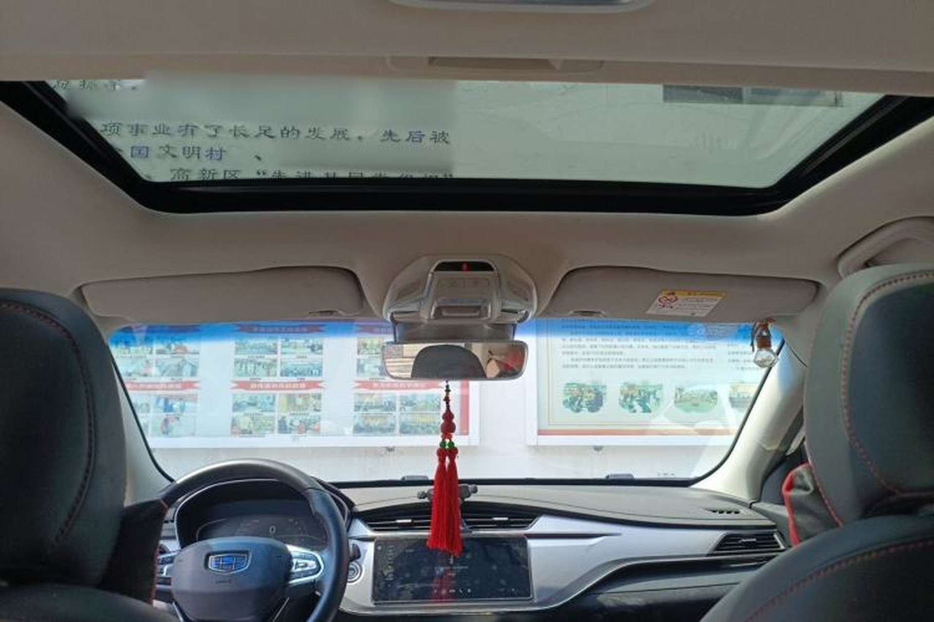 Used Geely Auto Binray 2018 14T CVT Binyi Edition Headliner