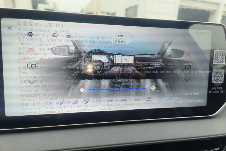 Used Geely Auto Binray 2024 Binrui COOL 1.5T DCT Longteng Edition Audio And AC Panel