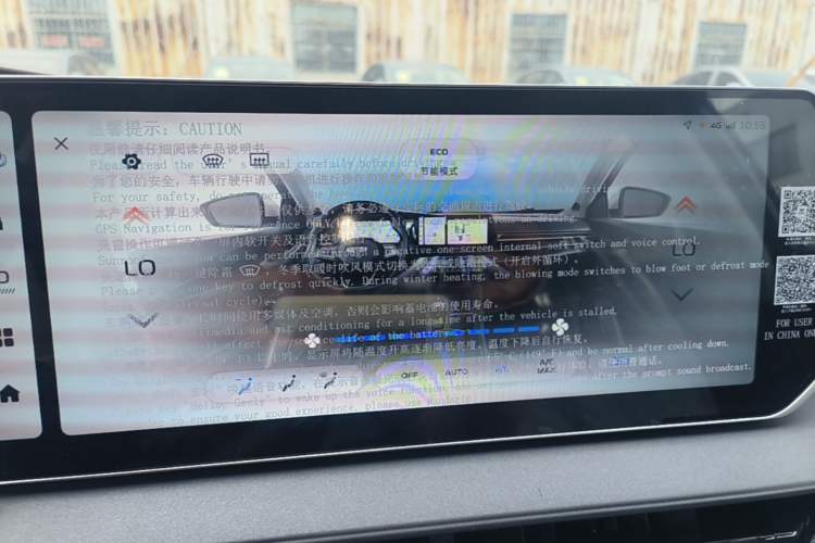 Used Geely Auto Binray 2024 Binrui COOL 1.5T DCT Longteng Edition Audio And AC Panel