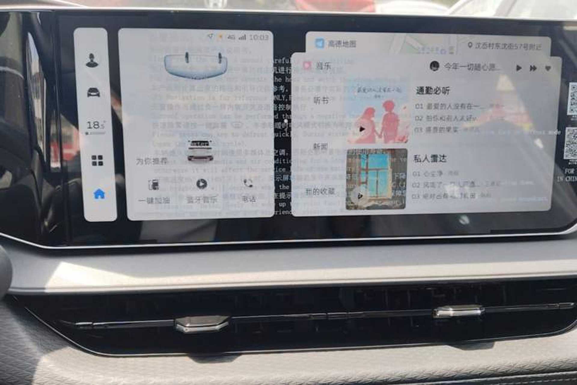 Used Geely Auto Binray 2024 Binrui COOL 1.5T DCT Longteng Edition Audio And AC Panel