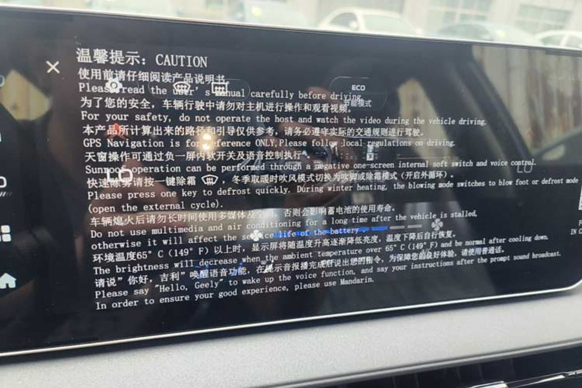 Used Geely Auto Binray 2024 Binrui COOL 1.5T DCT Longteng Edition Audio And AC Panel