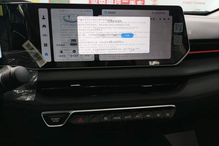 Used Geely Auto Binray 2024 Binrui COOL 1.5T DCT Longteng Edition Audio And AC Panel