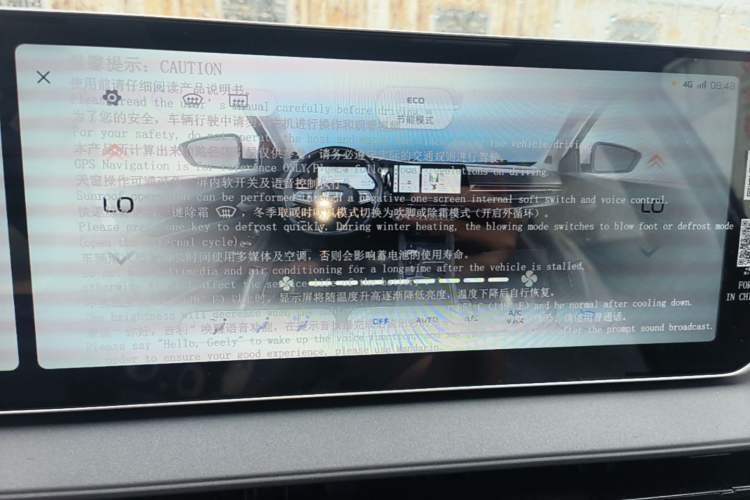Used Geely Auto Binray 2024 Binrui COOL 1.5T DCT Longteng Edition Audio And AC Panel