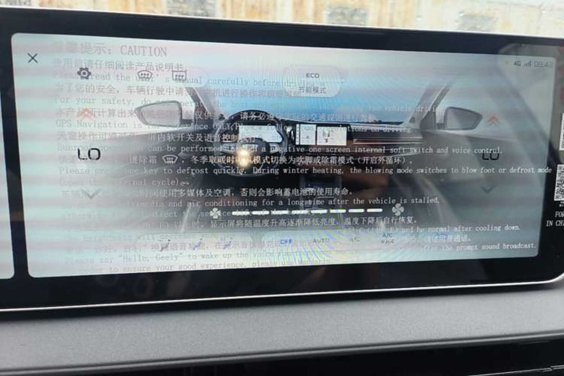 Used Geely Auto Binray 2024 Binrui COOL 1.5T DCT Longteng Edition Audio And AC Panel