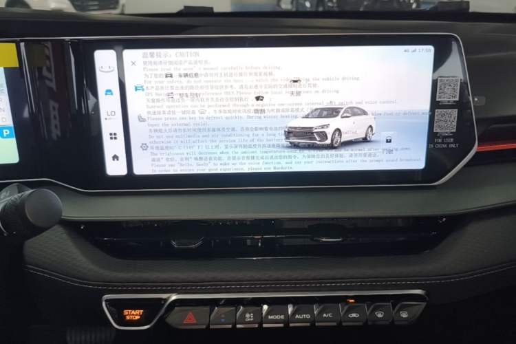 Used Geely Auto Binray 2024 Binrui COOL 1.5T DCT Longteng Edition Audio And AC Panel
