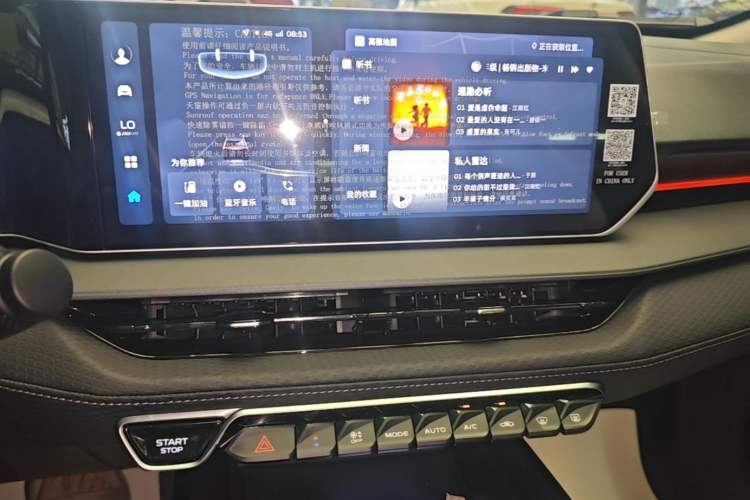 Used Geely Auto Binray 2024 Binrui COOL 1.5T DCT Longteng Edition Audio And AC Panel