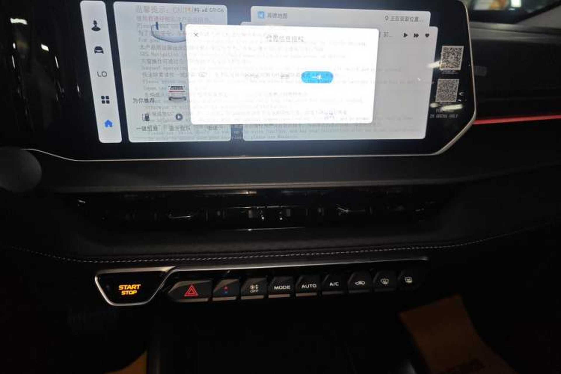 Used Geely Auto Binray 2024 Binrui COOL 1.5T DCT Longteng Edition Audio And AC Panel