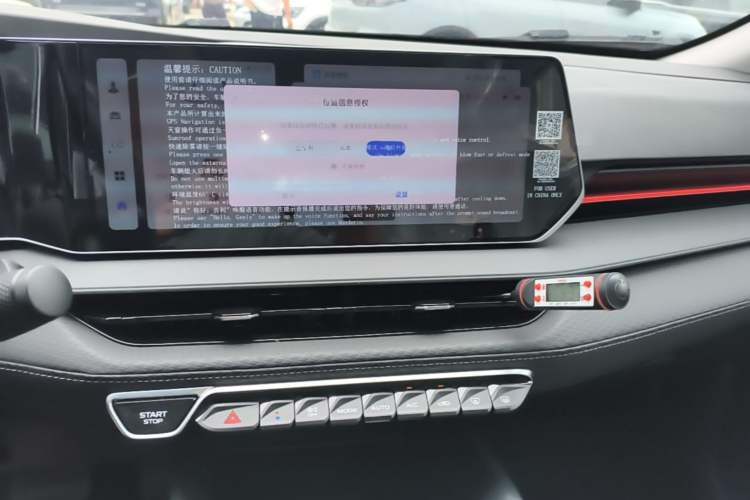 Used Geely Auto Binray 2024 Binrui COOL 1.5T DCT Longteng Edition Audio And AC Panel