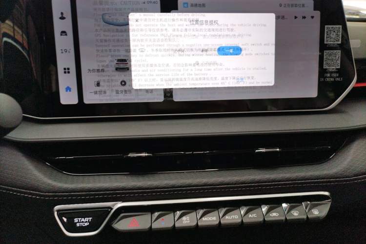 Used Geely Auto Binray 2024 Binrui COOL 1.5T DCT Longteng Edition Audio And AC Panel