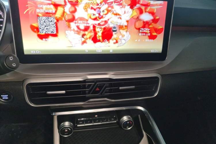 Used Geely Auto Coolray 2021 1.4T DCT Diamond Edition Audio And AC Panel