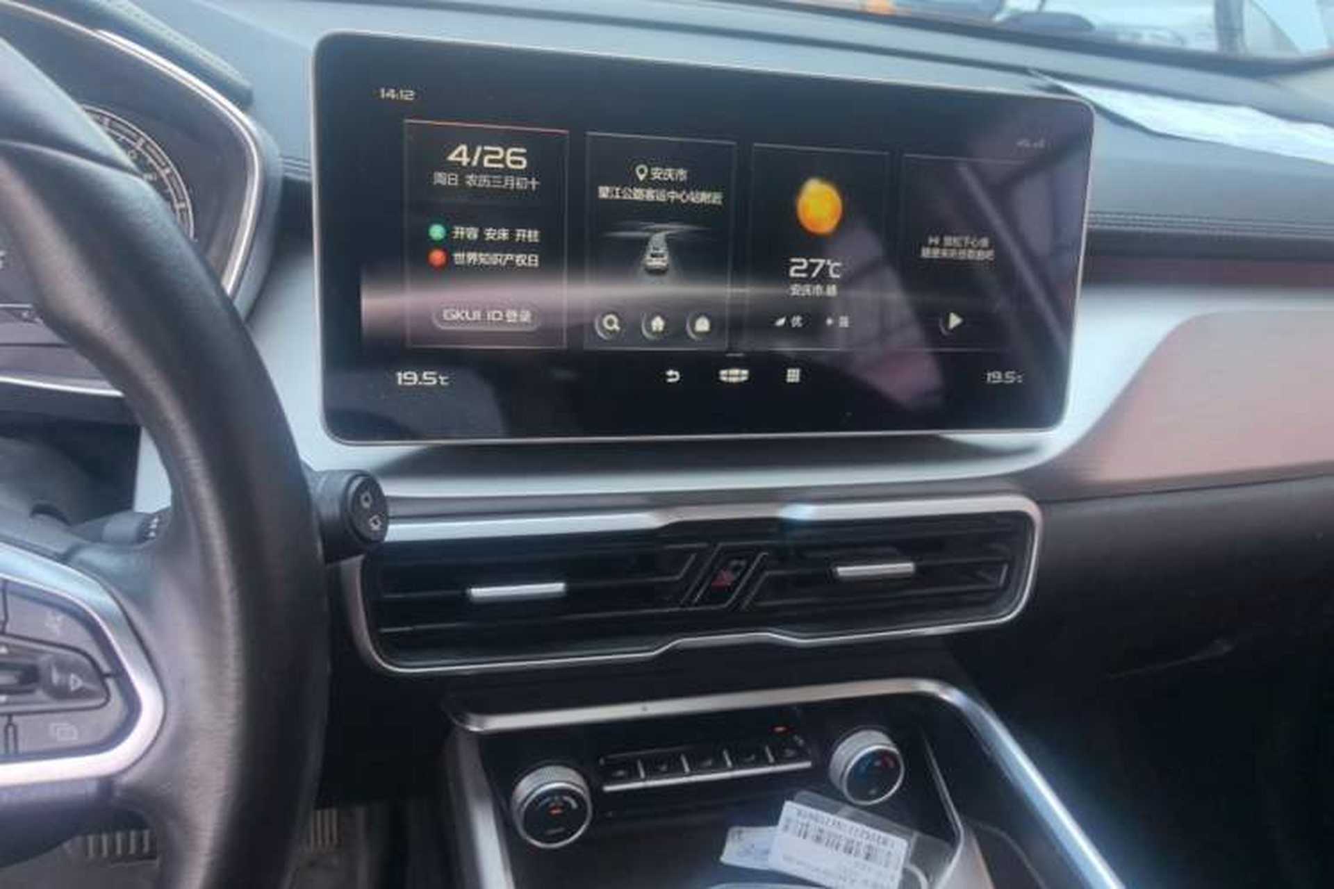 Used Geely Auto Coolray 2021 1.4T DCT Diamond Edition Audio And AC Panel