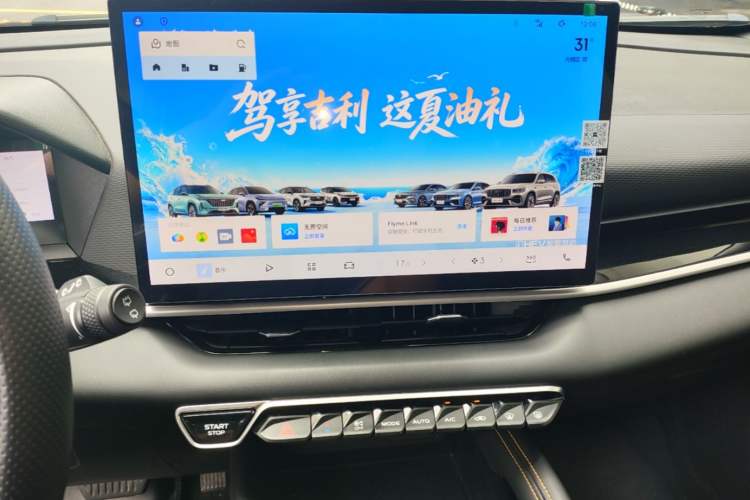Used Geely Auto Coolray 2025 Bin Yue L 1.5T DCT Starlight Edition Audio And AC Panel