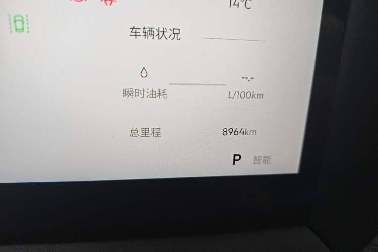 Used Geely Auto Coolray 2025 Bin Yue L 1.5T DCT Starlight Edition Odometer Close Up