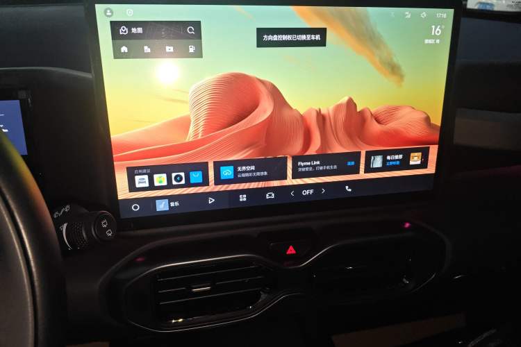 Used Geely Auto Cowboy 2025 1.5TD Fun-Offroad Version Audio And AC Panel