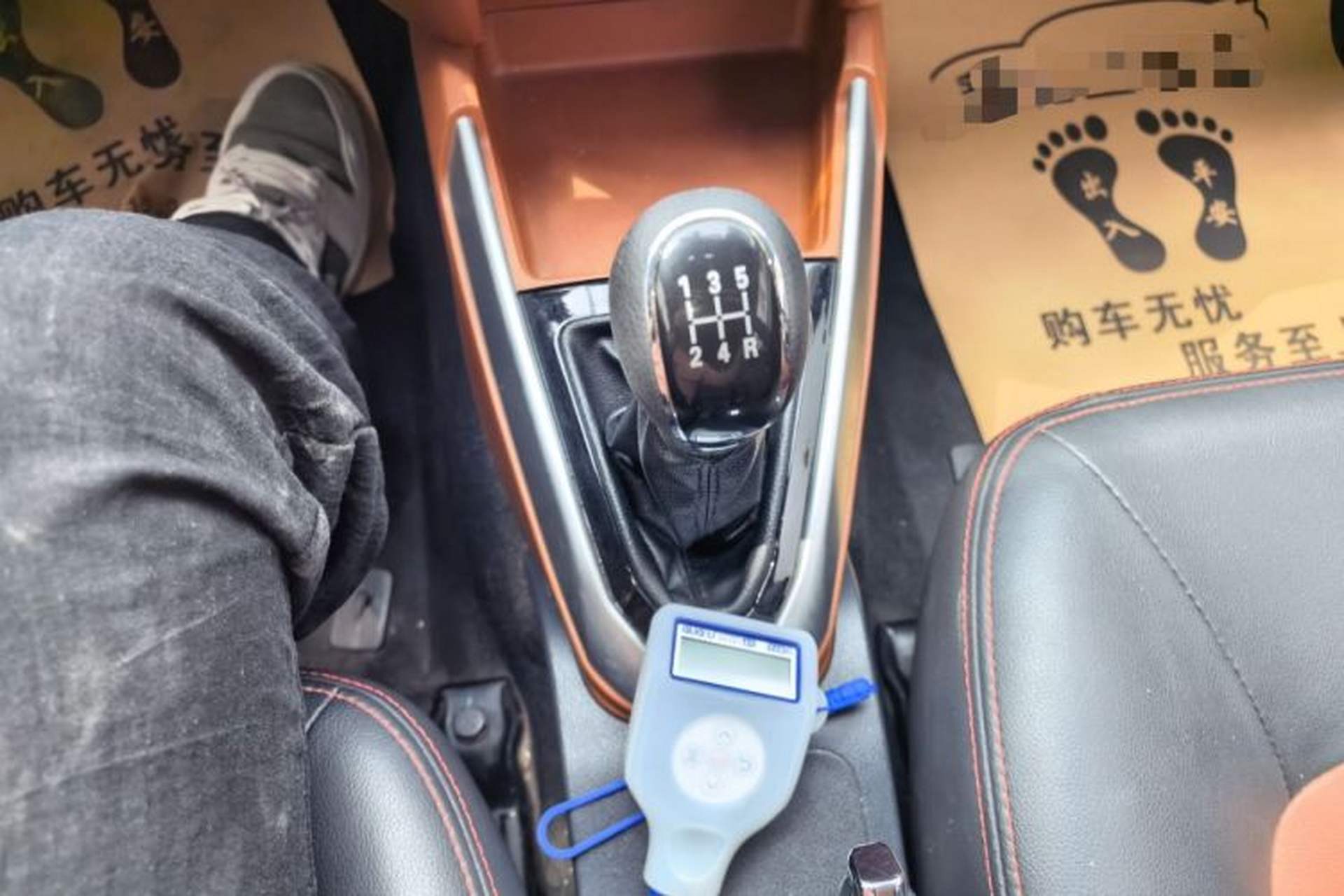 Used Geely Auto Diamond 2016 1.5L Manual Elite Edition Gear Lever