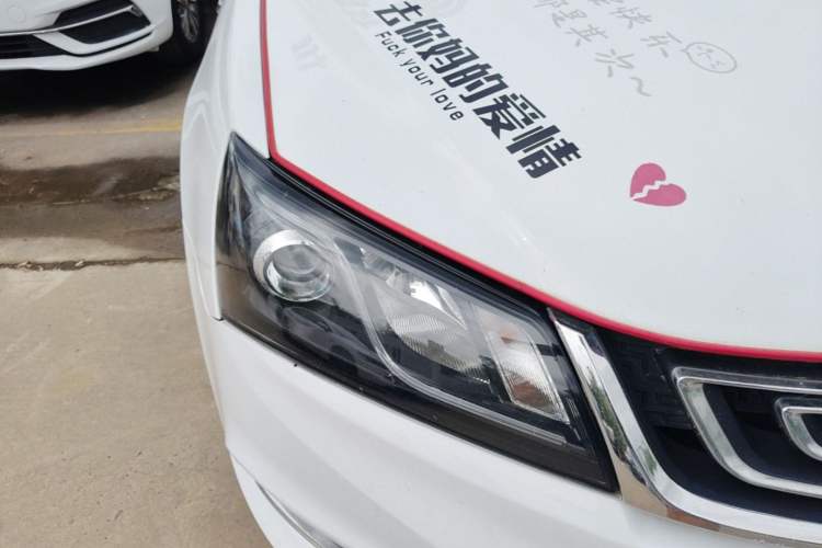 Used Geely Auto Emgrand 2017 Sedan Million Edition 1.5L Manual Luxury Model Right Front Headlight