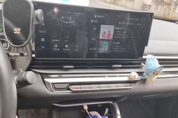 Used Geely Auto Emgrand 2023 4th Generation Champion Edition 1.5L Manual Luxury Model Audio And AC Panel