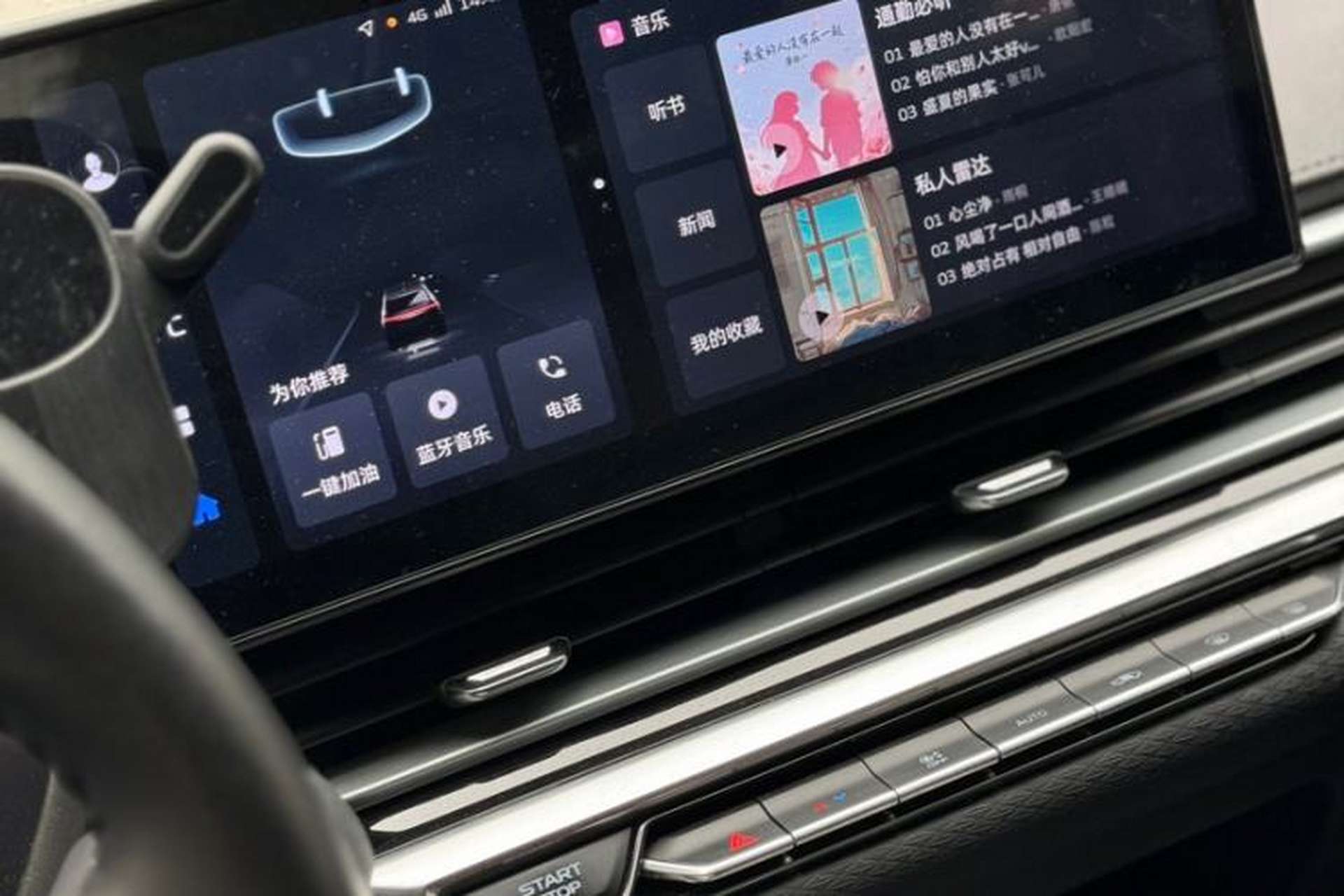 Used Geely Auto Emgrand 2023 4th Generation Champion Edition 1.5L CVT Luxury Model Interior 3