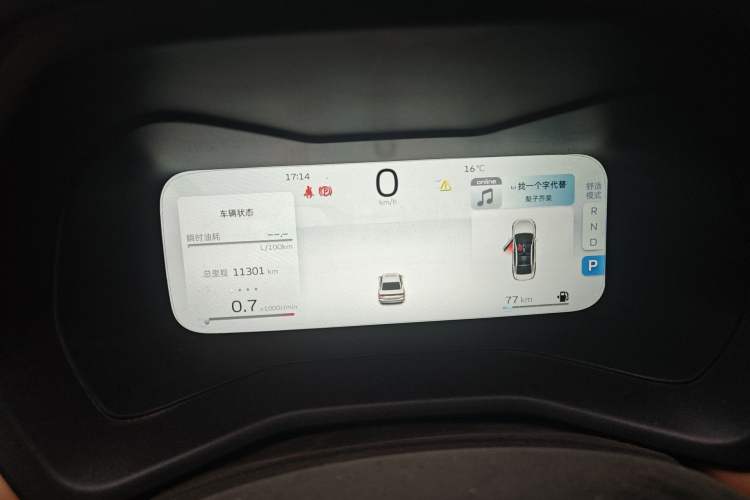 Used Geely Auto Emgrand 2025 4th Generation 1.5L CVT Flagship Version Instrument Cluster