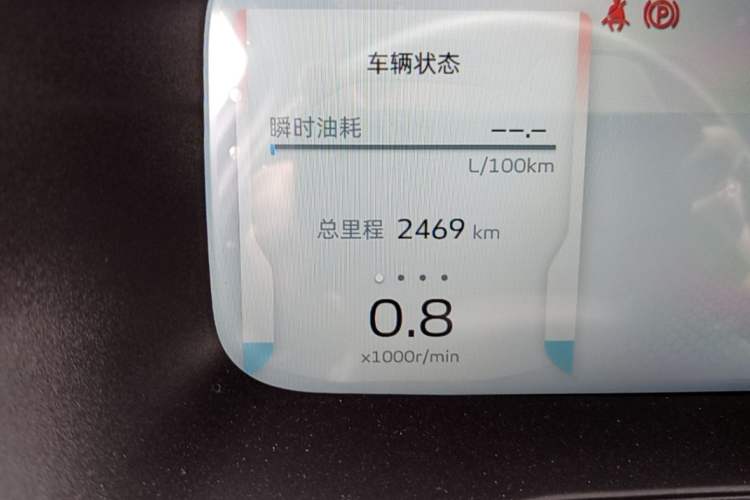 Used Geely Auto Emgrand 2025 4th Generation 1.5L CVT Flagship Version Odometer Close Up