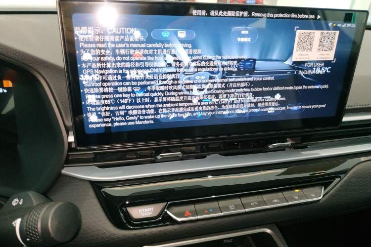 Used Geely Auto Emgrand 2026 Model 4th Generation 4 Millionth Anniversary Edition 1.5L CVT Overdrive Edition Audio And AC Panel