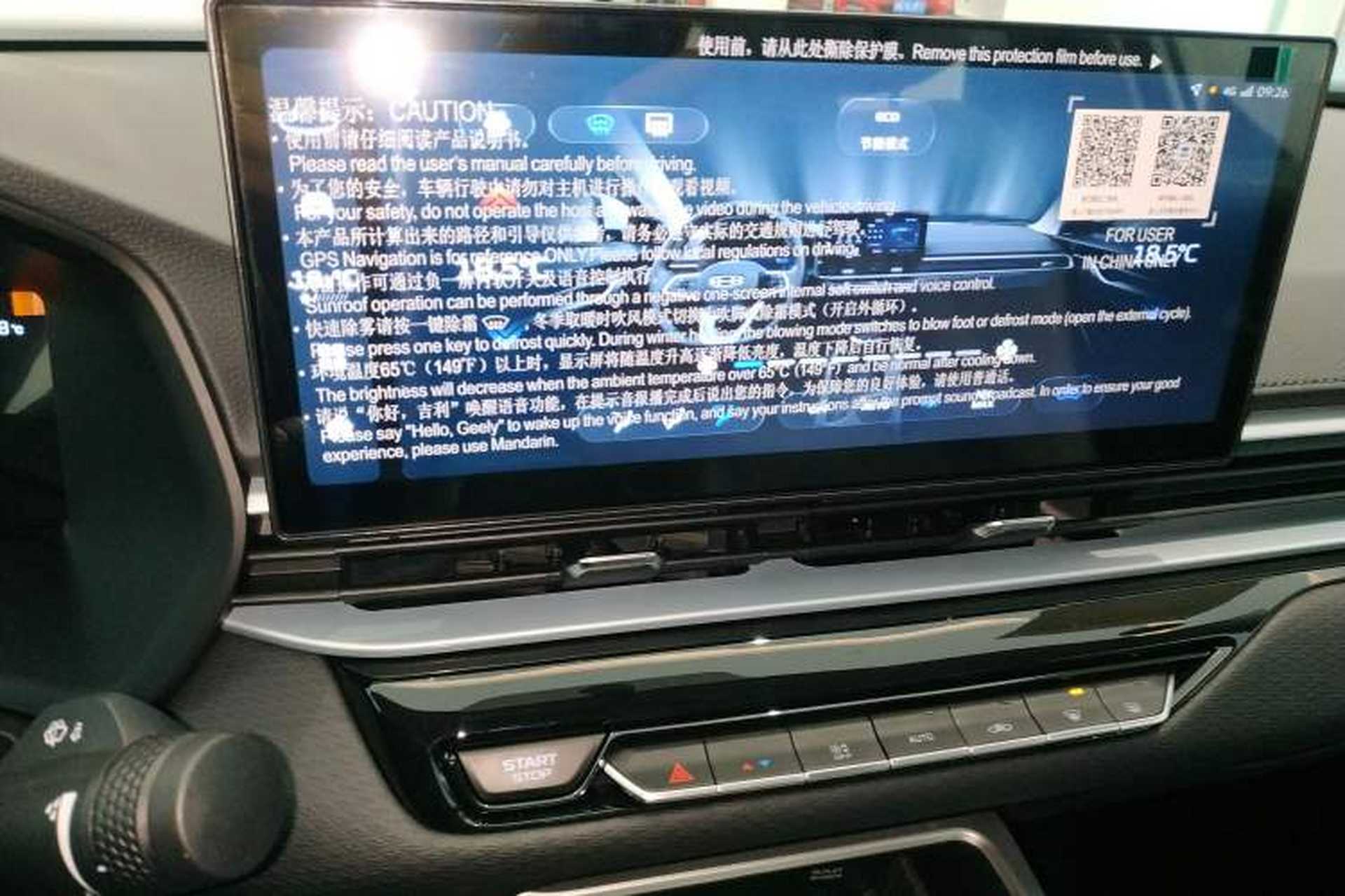 Used Geely Auto Emgrand 2026 Model 4th Generation 4 Millionth Anniversary Edition 1.5L CVT Overdrive Edition Audio And AC Panel