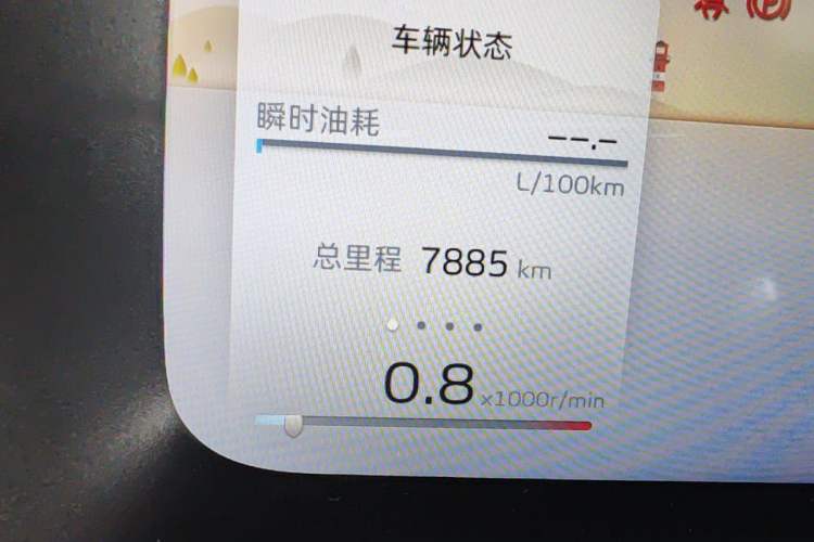 Used Geely Auto Emgrand 2026 Model 4th Generation 4 Millionth Anniversary Edition 1.5L CVT Feiyue Edition Odometer Close Up