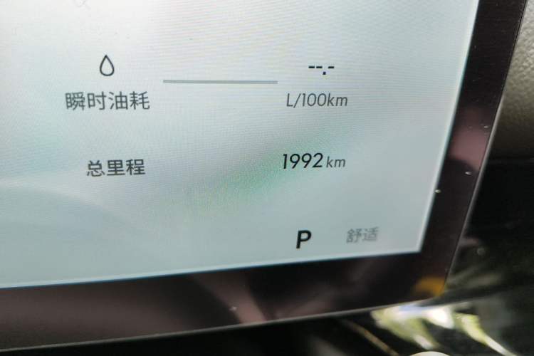 Used Geely Auto Emgrand 2026 Model 5th Generation 1.5T DCT Prestige Edition Odometer Close Up