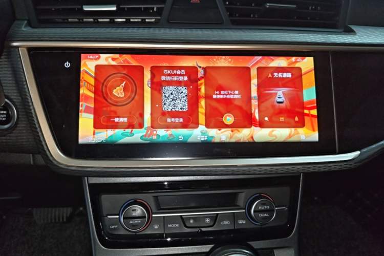 Used Geely Auto Emgrand GL 2021 UP 1.4T CVT Luxury Edition Audio And AC Panel