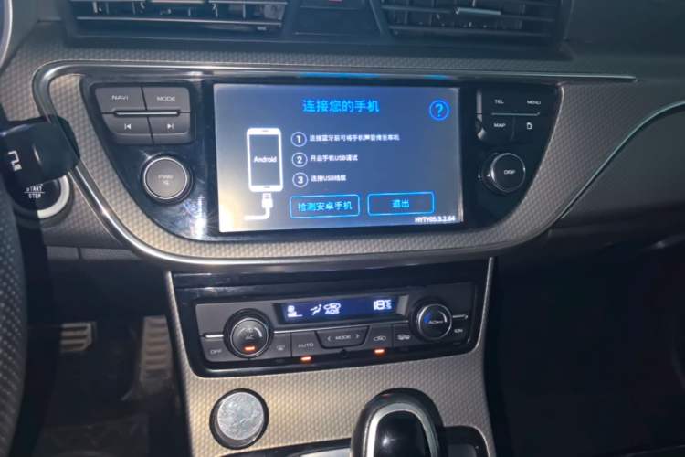 Used Geely Auto Emgrand GS 2016 Sport Edition 1.3T Automatic LingShang Model Audio And AC Panel