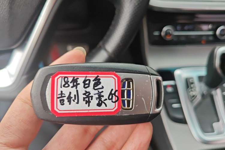Used Geely Auto Emgrand GS 2016 Sport Edition 1.3T Automatic LingShang Model Vehicle Key