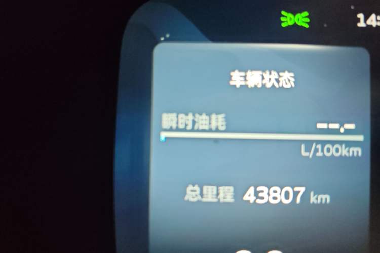 Used Geely Auto Emgrand L 2022 1.4T CVT Ultimate Model Odometer Close Up