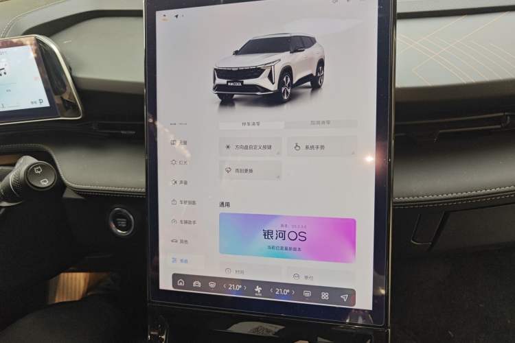Used Geely Auto Emgrand X7 Sport 2023 Boyue COOL 1.5TD Smart Connect+ Audio And AC Panel