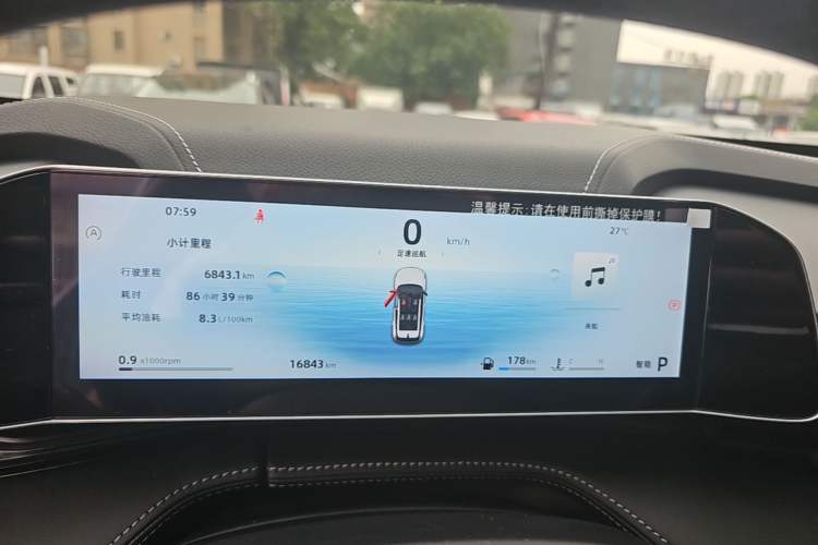 Used Geely Auto Emgrand X7 Sport 2023 Boyue COOL 1.5TD Smart Connect+ Instrument Cluster