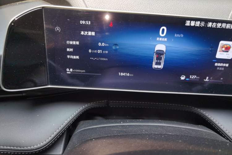 Used Geely Auto Emgrand X7 Sport 2023 Boyue COOL 1.5TD Smart Connectivity Model Odometer Close Up