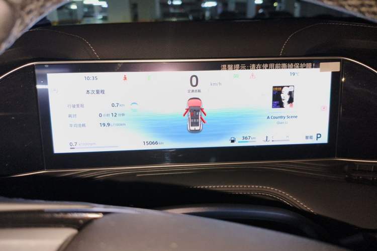 Used Geely Auto Emgrand X7 Sport 2023 Boyue COOL 1.5TD Smart Connect+ Instrument Cluster