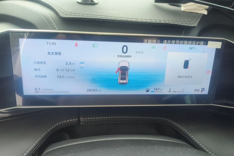 Used Geely Auto Emgrand X7 Sport 2023 Boyue COOL 1.5TD Smart Model Instrument Cluster
